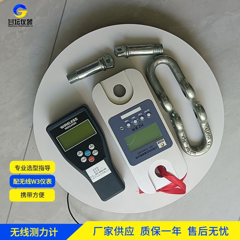 2t直视无线测力计 带手持仪表 多量程定制