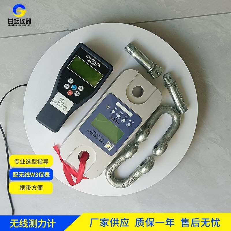 12t 拉力计包装严实，储存运输方便​