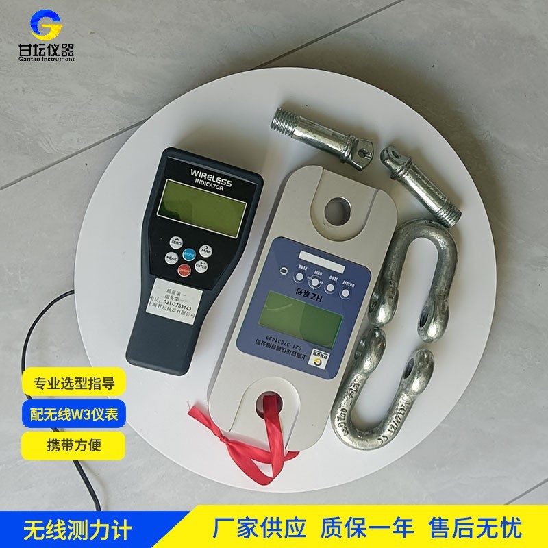15 吨拉力计 HZ-W1，大型水利枢纽建设精准测量设备